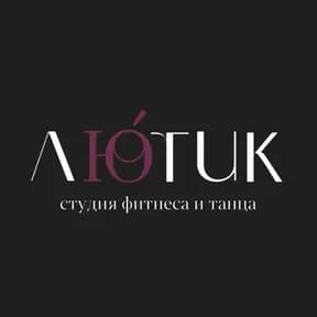 Лютик