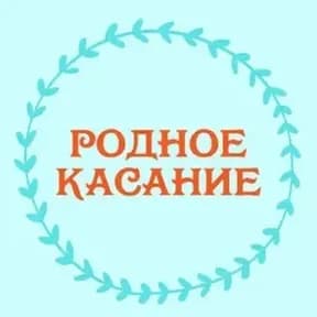 Родное касание