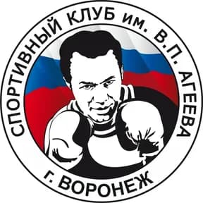 Спортивный клуб имени В.П. Агеева