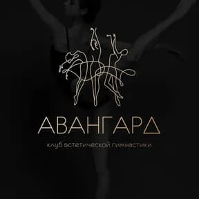 Авангард