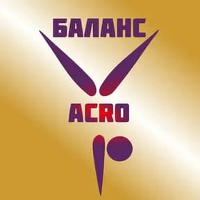Баланс