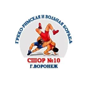 СШОР №10